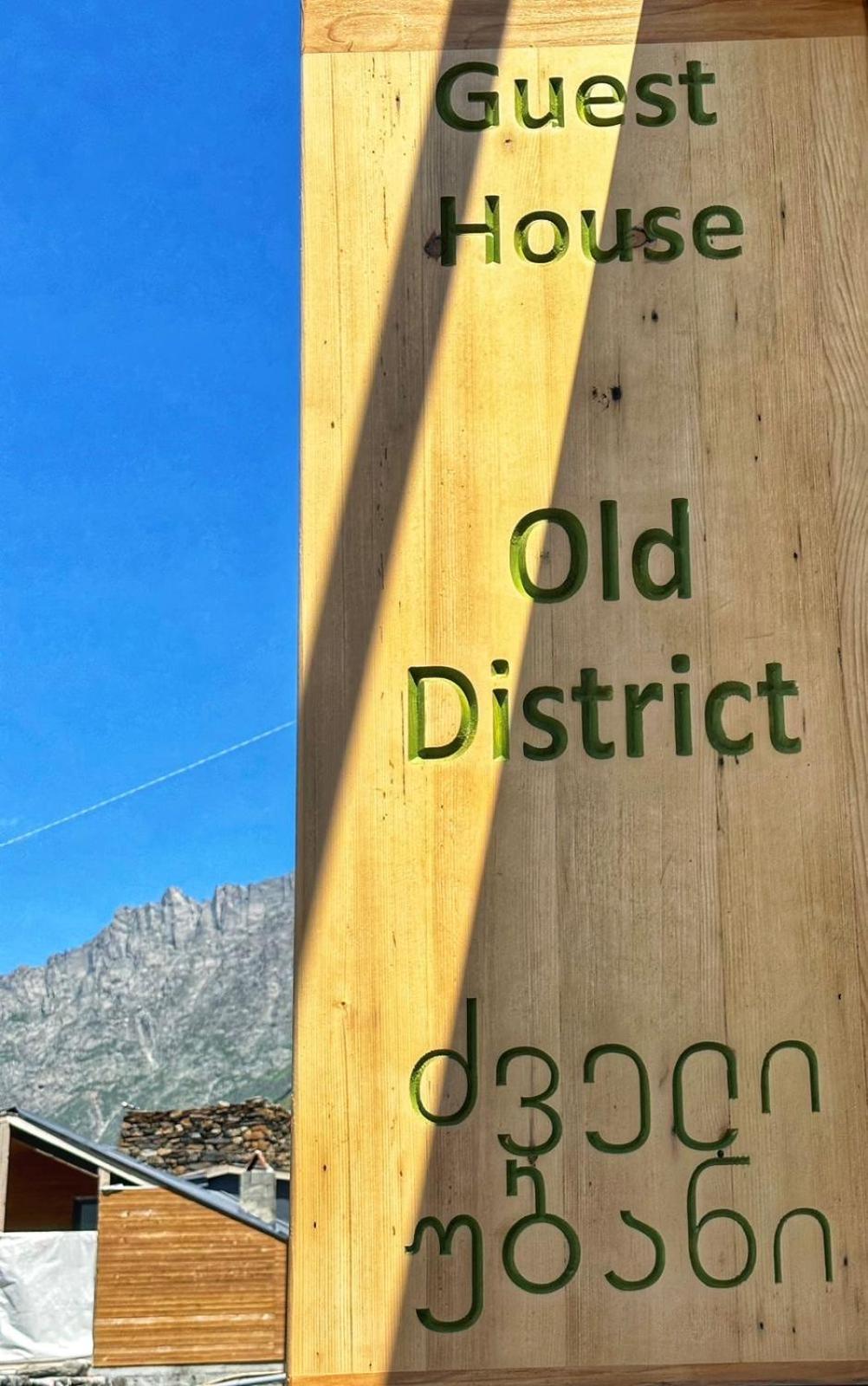 Old District Hotel คัซเบกี ภายนอก รูปภาพ